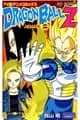 Dragon Ball Z TV Anime Comics Vol. 17 — 人造人篇2