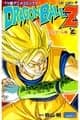 Dragon Ball Z TV Anime Comics Vol. 23 — 沙鲁游戏篇3