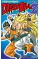 Dragon Ball Z TV Anime Comics Vol. 36 — 魔人布欧激斗篇3（试读版）