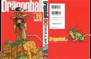 Dragon Ball Kanzenban Vol. 20