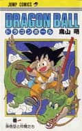 Dragon Ball (Édition Japonaise) Vol. 1