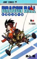 Dragon Ball (Édition Japonaise) Vol. 4