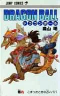 Dragon Ball (Édition Japonaise) Vol. 9