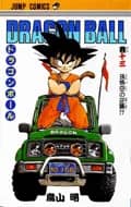 Dragon Ball (Édition Japonaise) Vol. 13