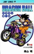 Dragon Ball (Édition Japonaise) Vol. 14