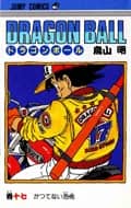 Dragon Ball (Édition Japonaise) Vol. 17