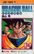 Dragon Ball (Édition Japonaise) Vol. 24