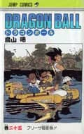 Dragon Ball (Édition Japonaise) Vol. 25