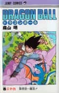 Dragon Ball (Édition Japonaise) Vol. 26