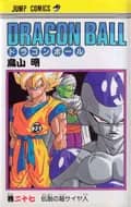 Dragon Ball (Édition Japonaise) Vol. 27