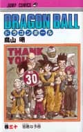 Dragon Ball (Édition Japonaise) Vol. 30