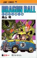 Dragon Ball (Édition Japonaise) Vol. 31