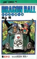 Dragon Ball (Édition Japonaise) Vol. 32