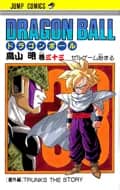 Dragon Ball (Édition Japonaise) Vol. 33