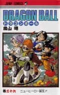 Dragon Ball (Édition Japonaise) Vol. 36