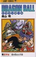 Dragon Ball (Édition Japonaise) Vol. 37