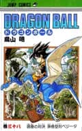 Dragon Ball (Édition Japonaise) Vol. 38
