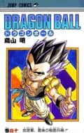 Dragon Ball (Édition Japonaise) Vol. 40