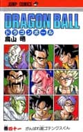 Dragon Ball (Édition Japonaise) Vol. 41