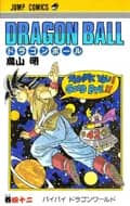 Dragon Ball (Édition Japonaise) Vol. 42