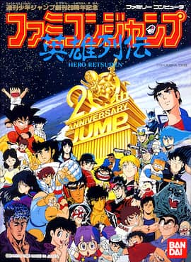 Famicom Jump: Hero Retsuden