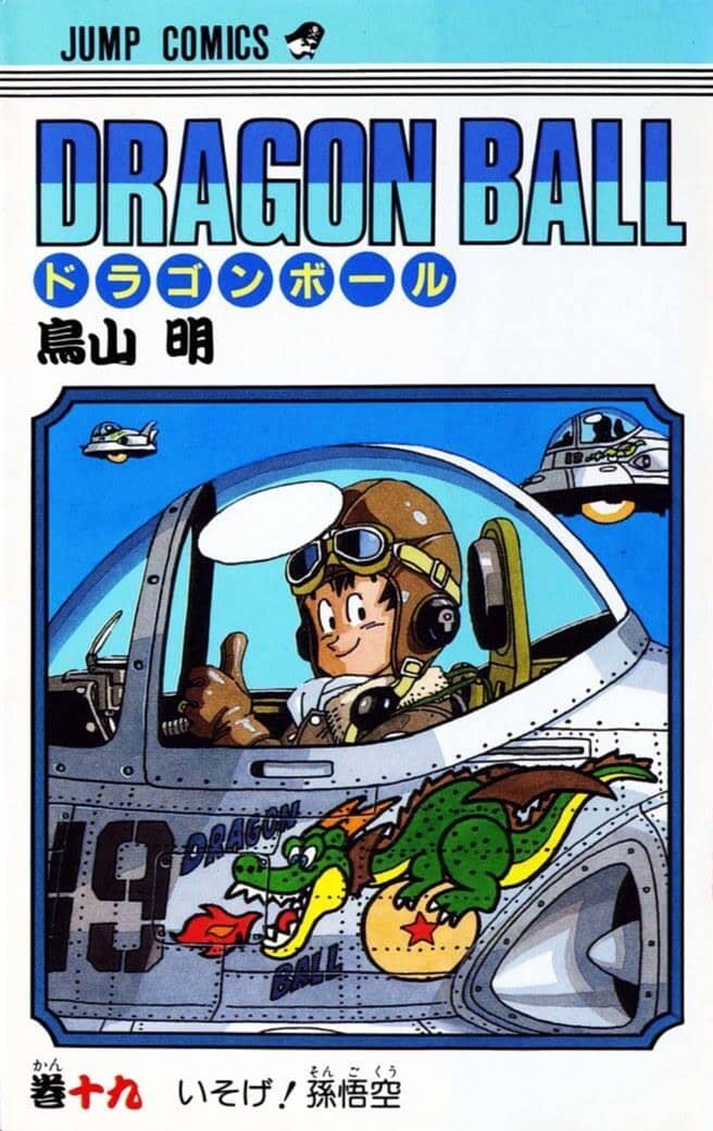 Dragon Ball Vol. 19