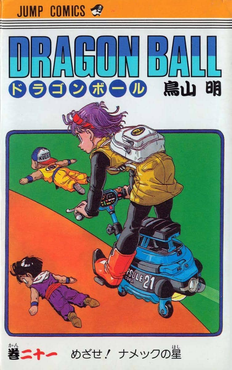 Dragon Ball Vol. 21
