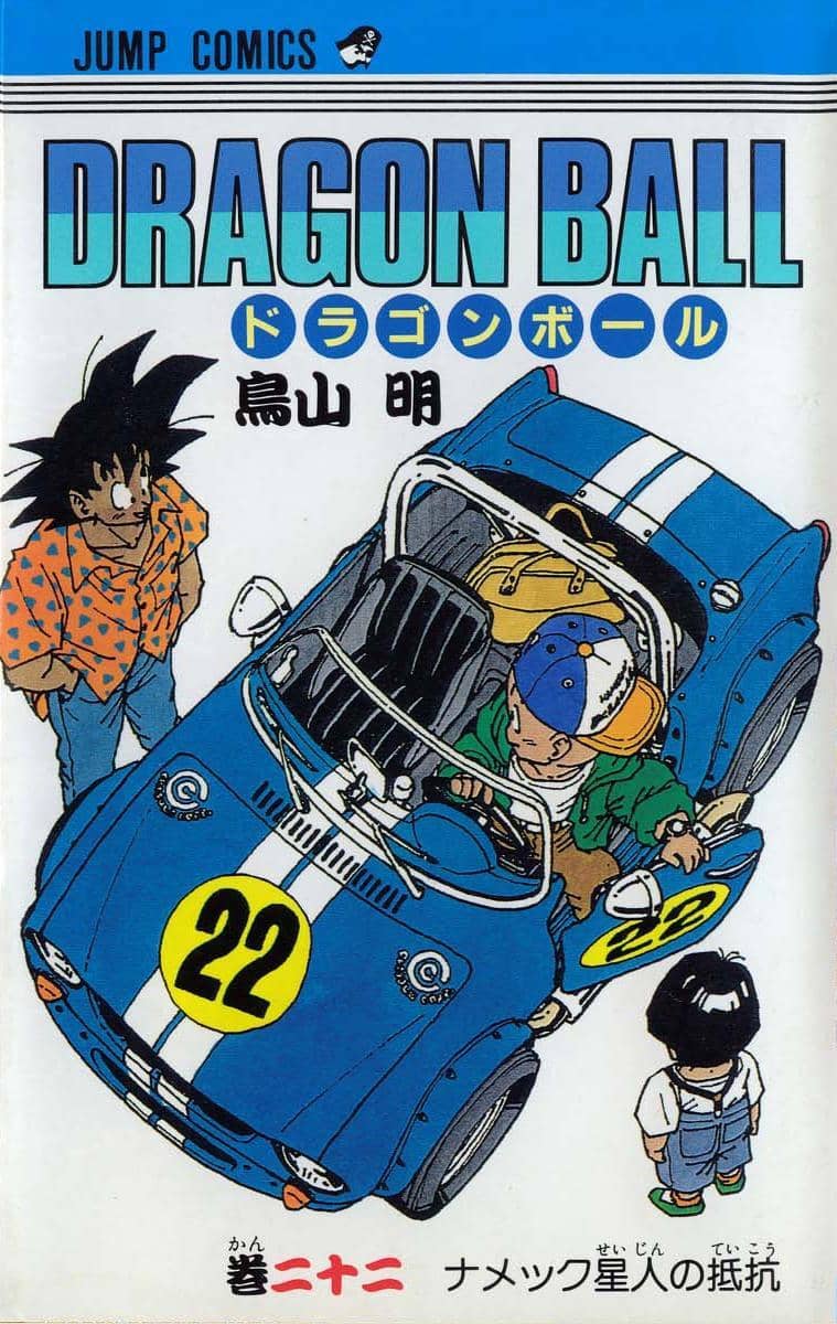 Dragon Ball Vol. 22