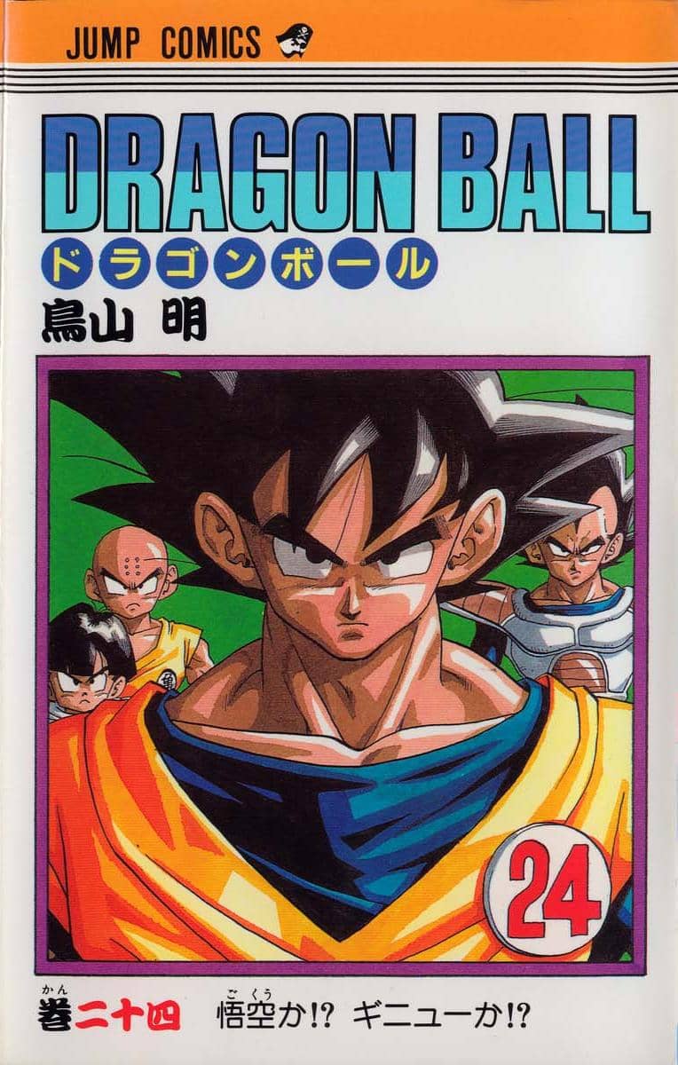 Dragon Ball Vol. 24