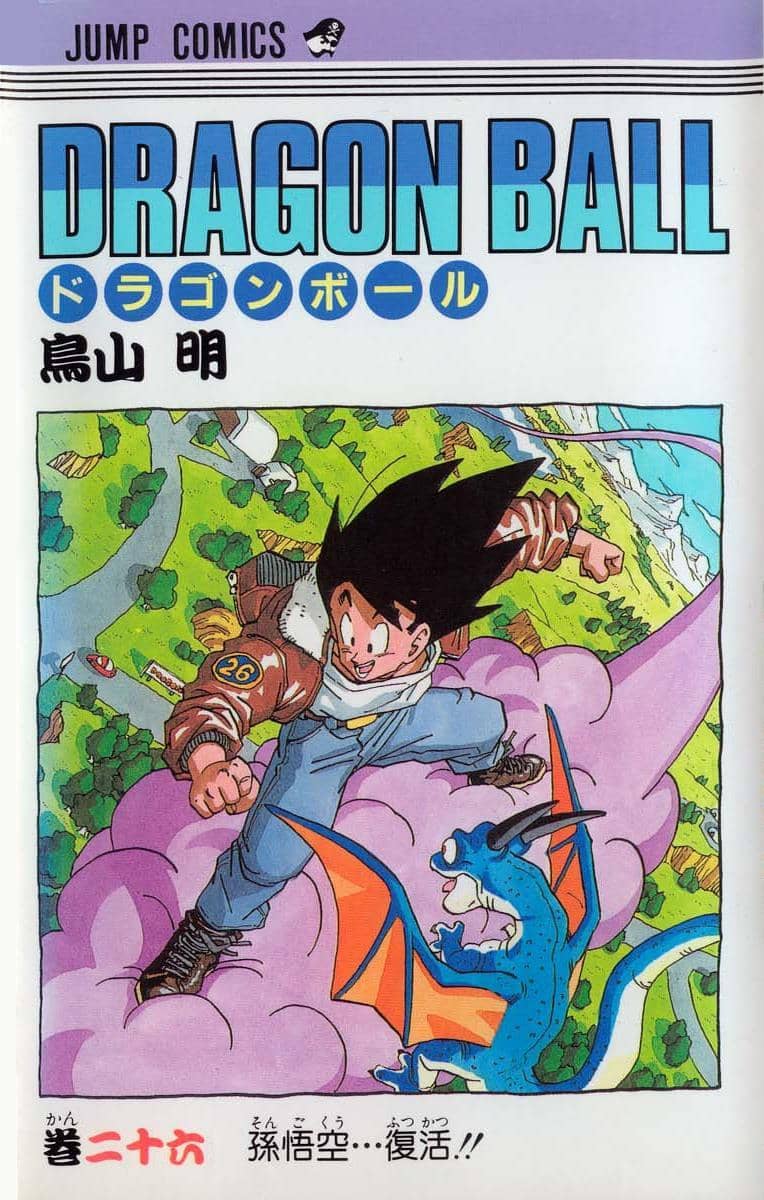 Dragon Ball Vol. 26