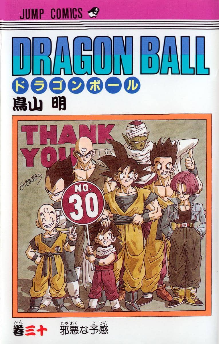 Dragon Ball Vol. 30