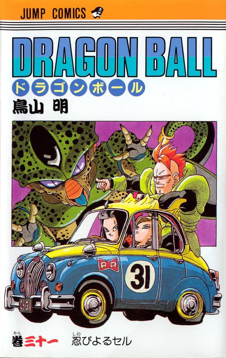 Dragon Ball Vol. 31