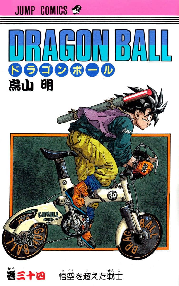 Dragon Ball Vol. 34