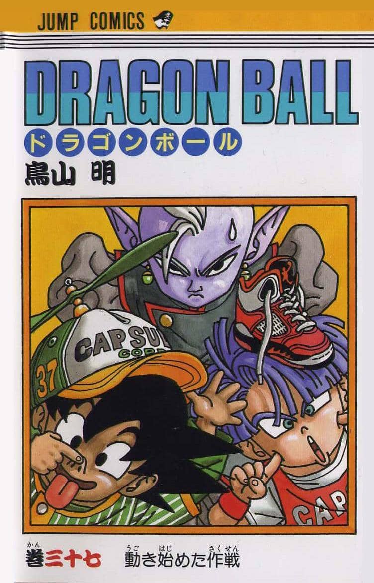 Dragon Ball Vol. 37