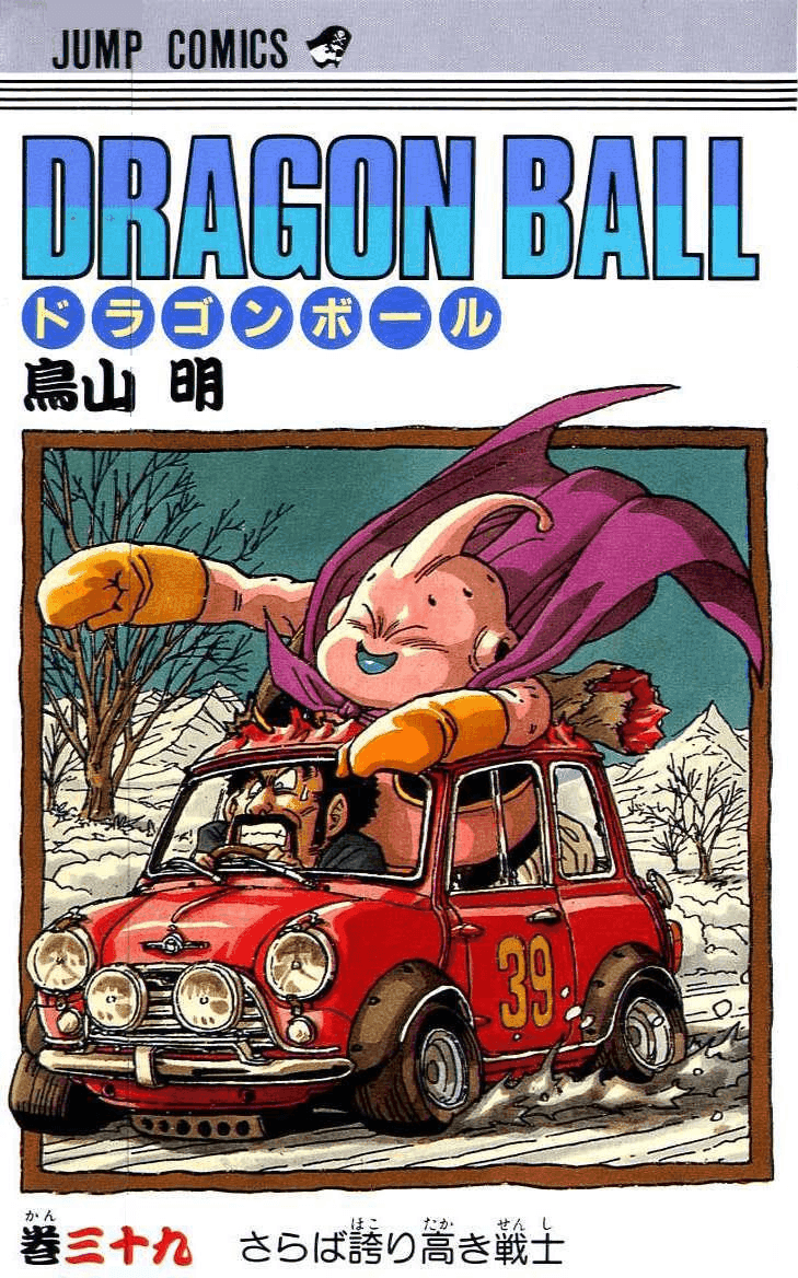 Dragon Ball Vol. 39