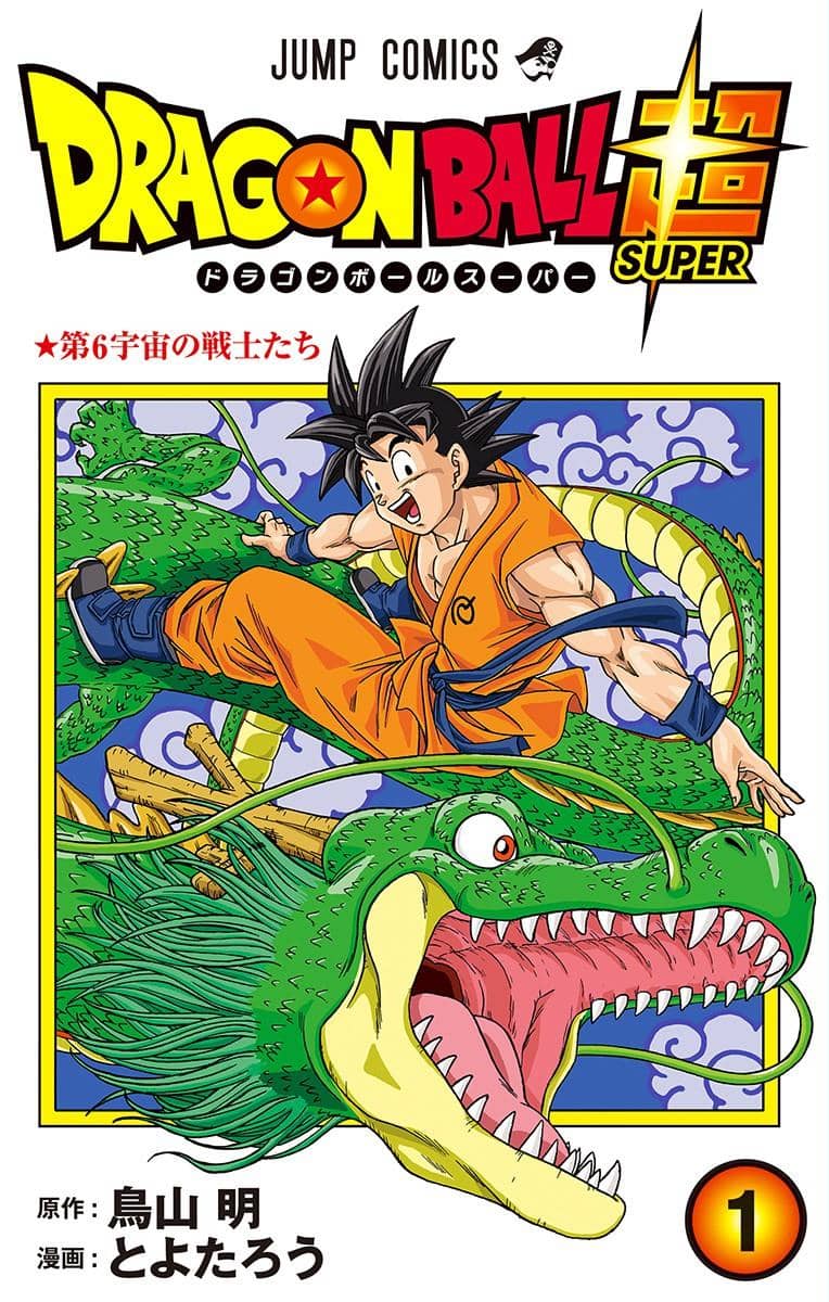 Dragon Ball Super Vol. 1
