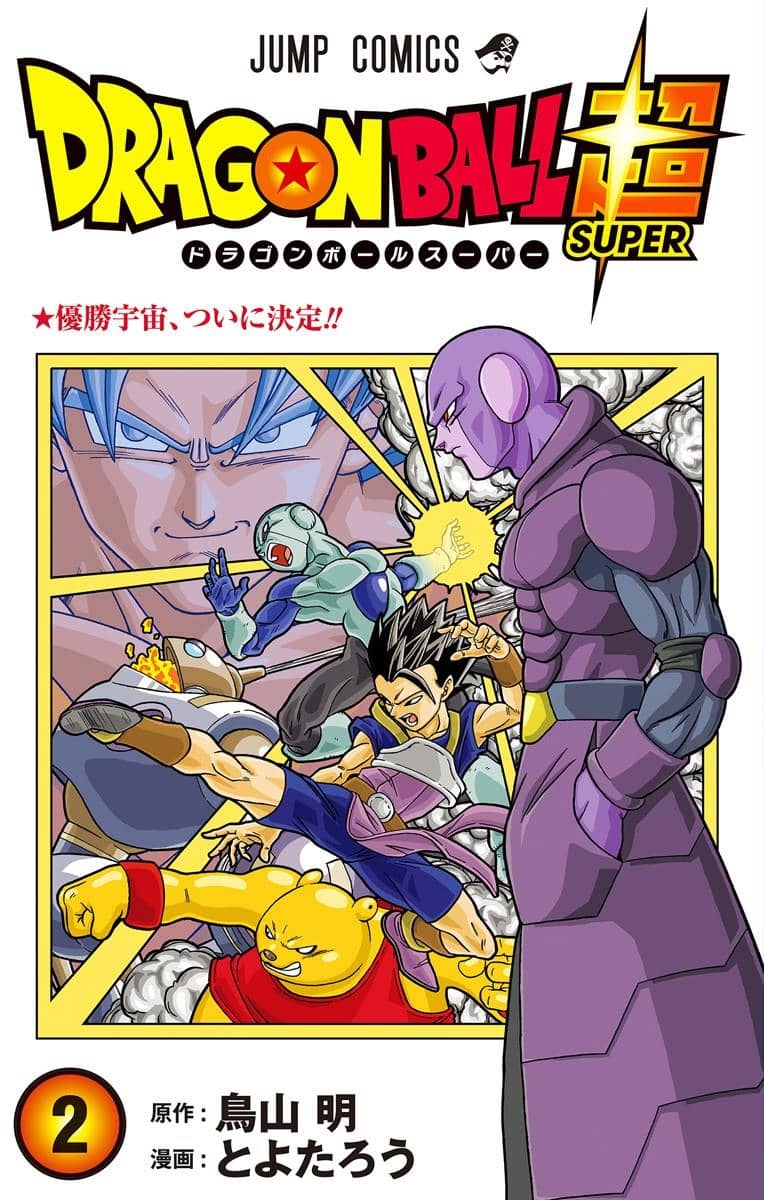 Dragon Ball Super Vol. 2