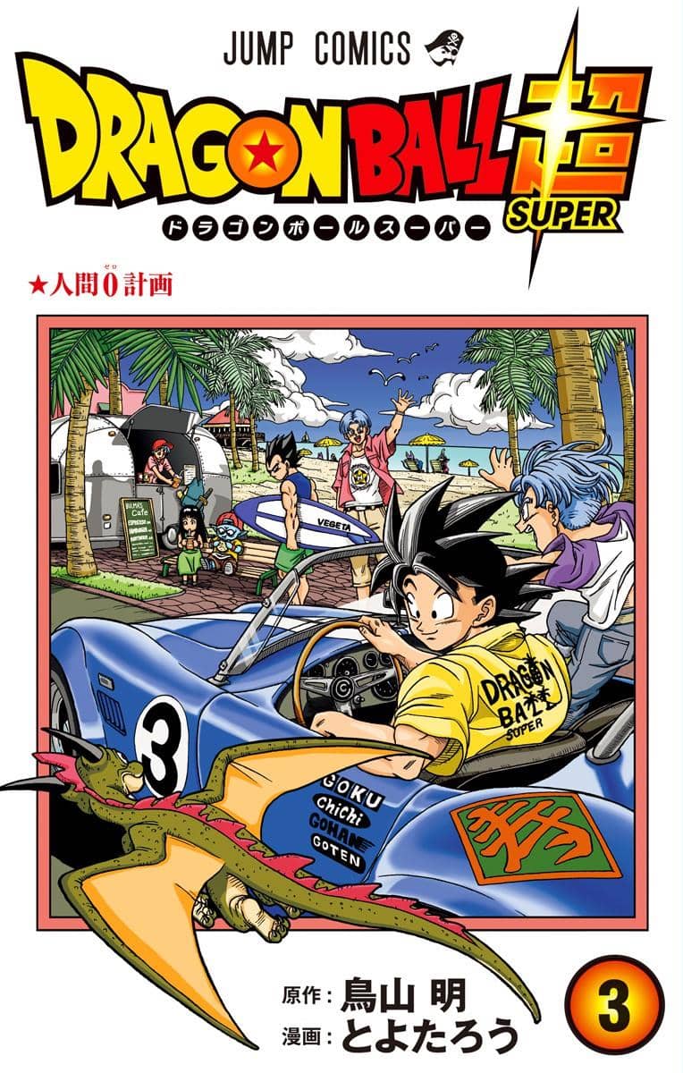 Dragon Ball Super Vol. 3