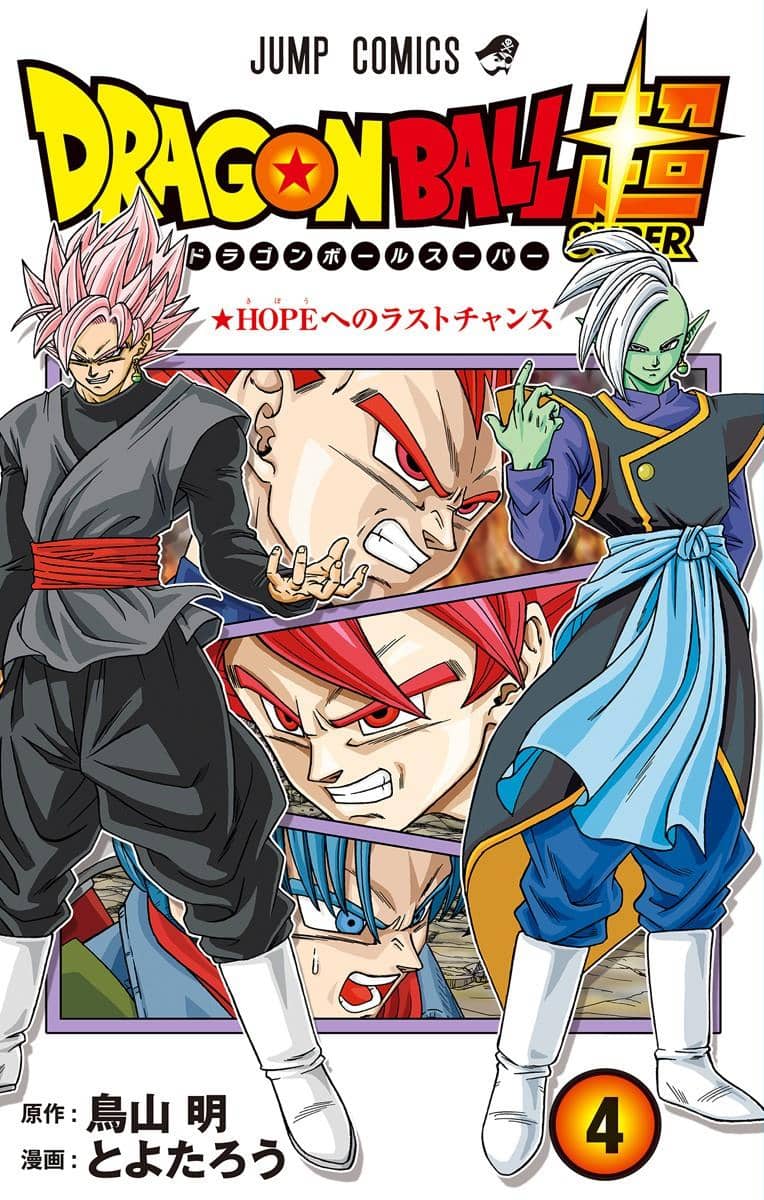 Dragon Ball Super Vol. 4
