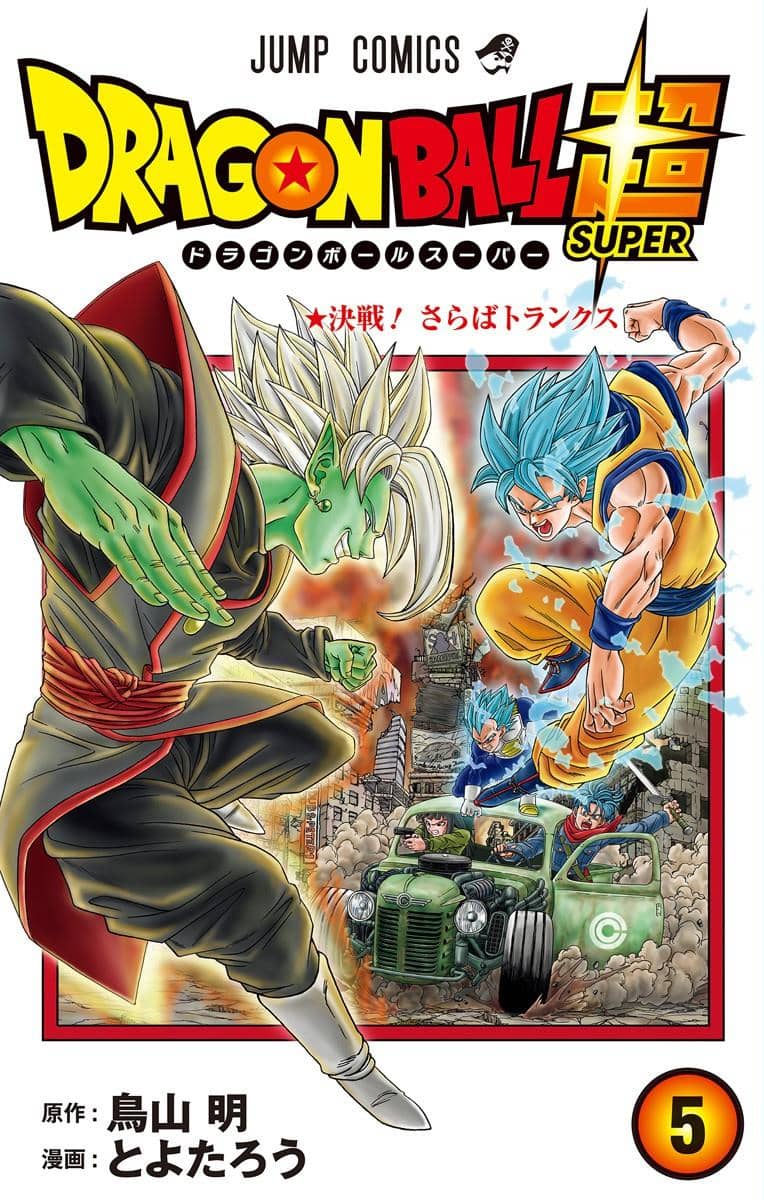 Dragon Ball Super Vol. 5