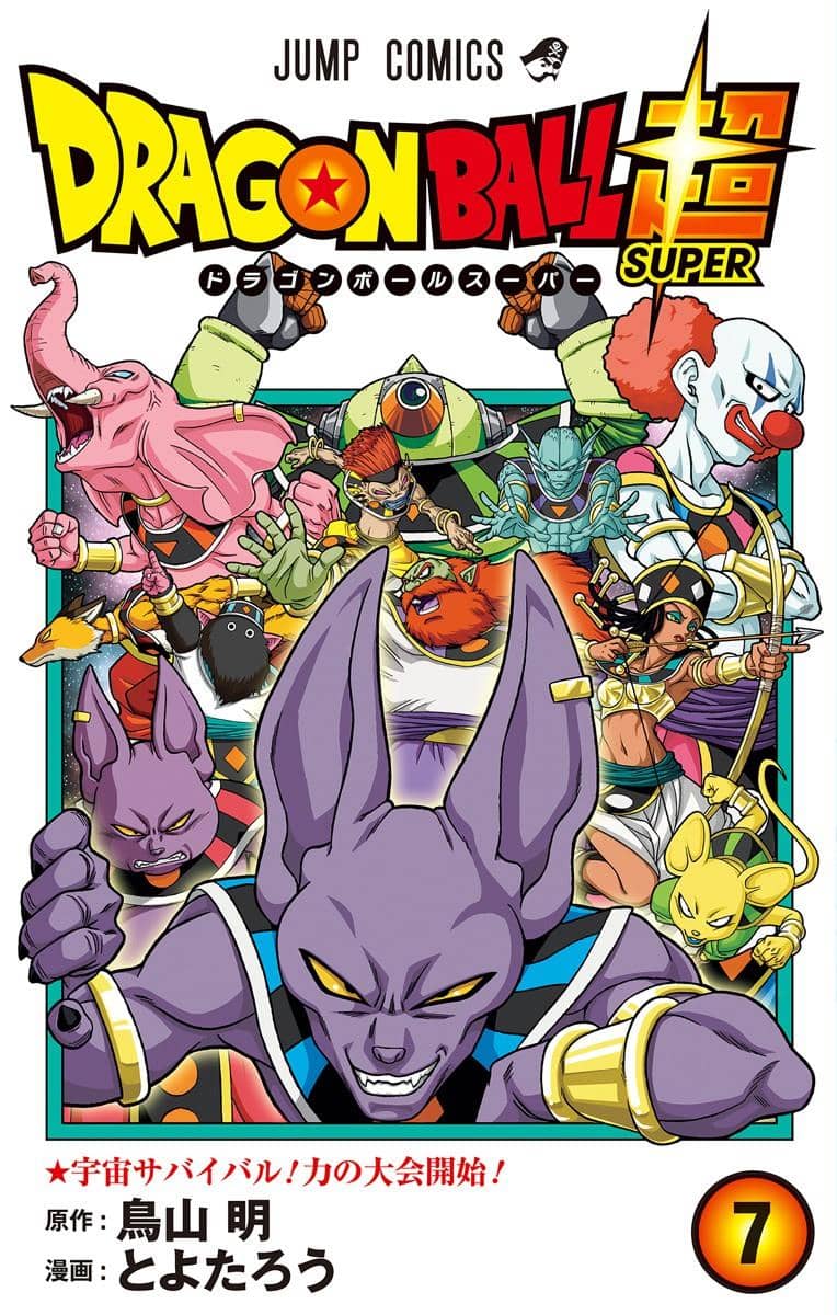Dragon Ball Super Vol. 7