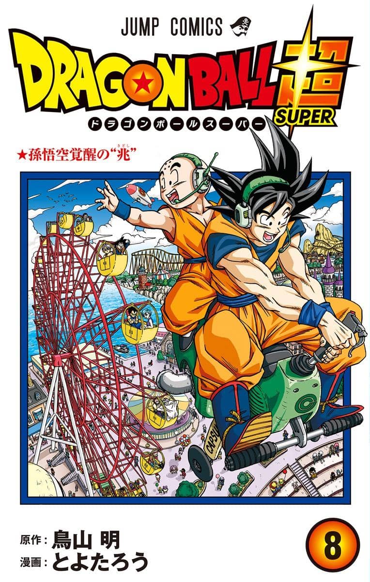 Dragon Ball Super Vol. 8