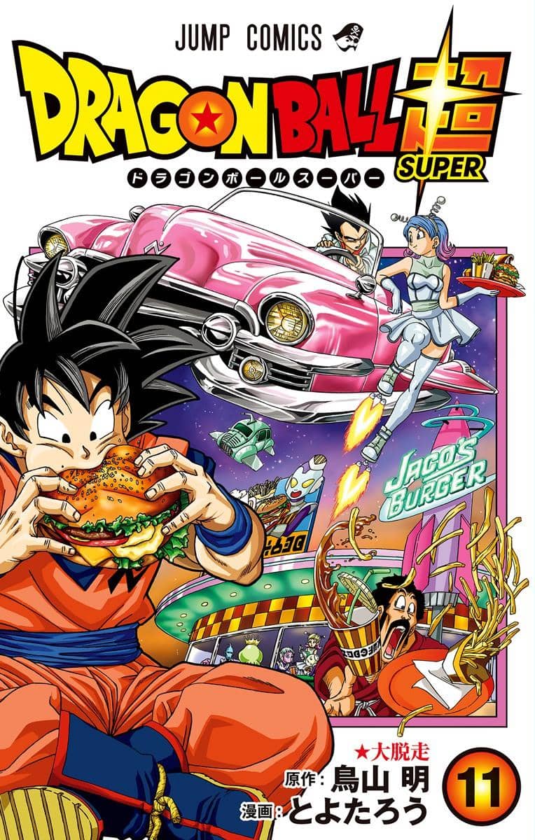 Dragon Ball Super Vol. 11