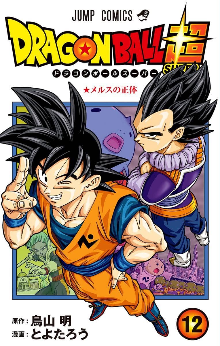 Dragon Ball Super Vol. 12