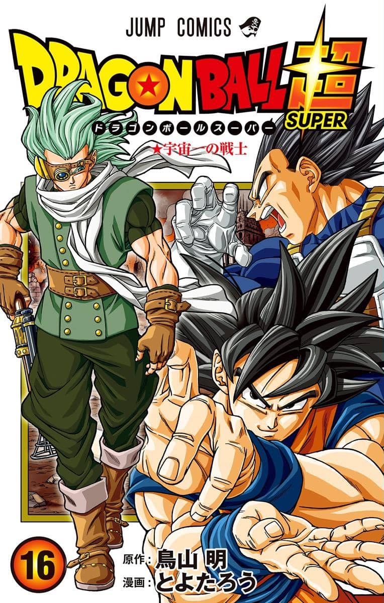 Dragon Ball Super Vol. 16