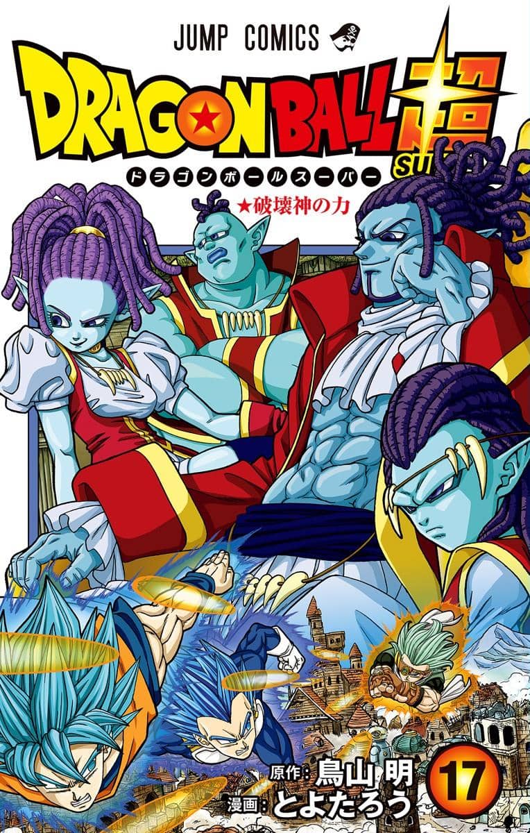 Dragon Ball Super Vol. 17