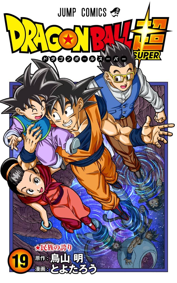 Dragon Ball Super Vol. 19