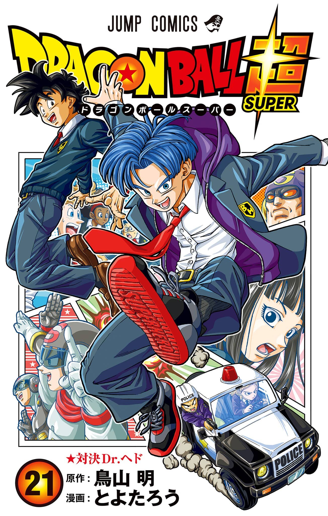 Dragon Ball Super Vol. 21
