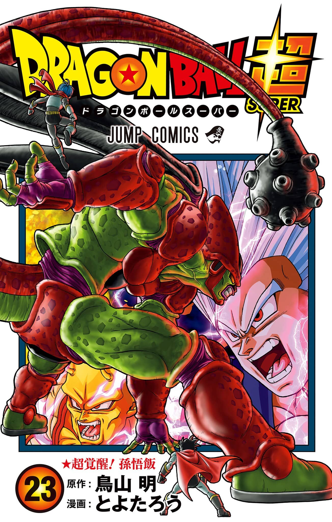 Dragon Ball Super Vol. 23