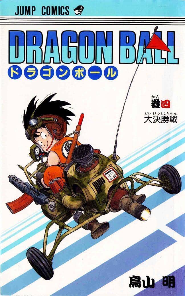 Dragon Ball Vol. 4